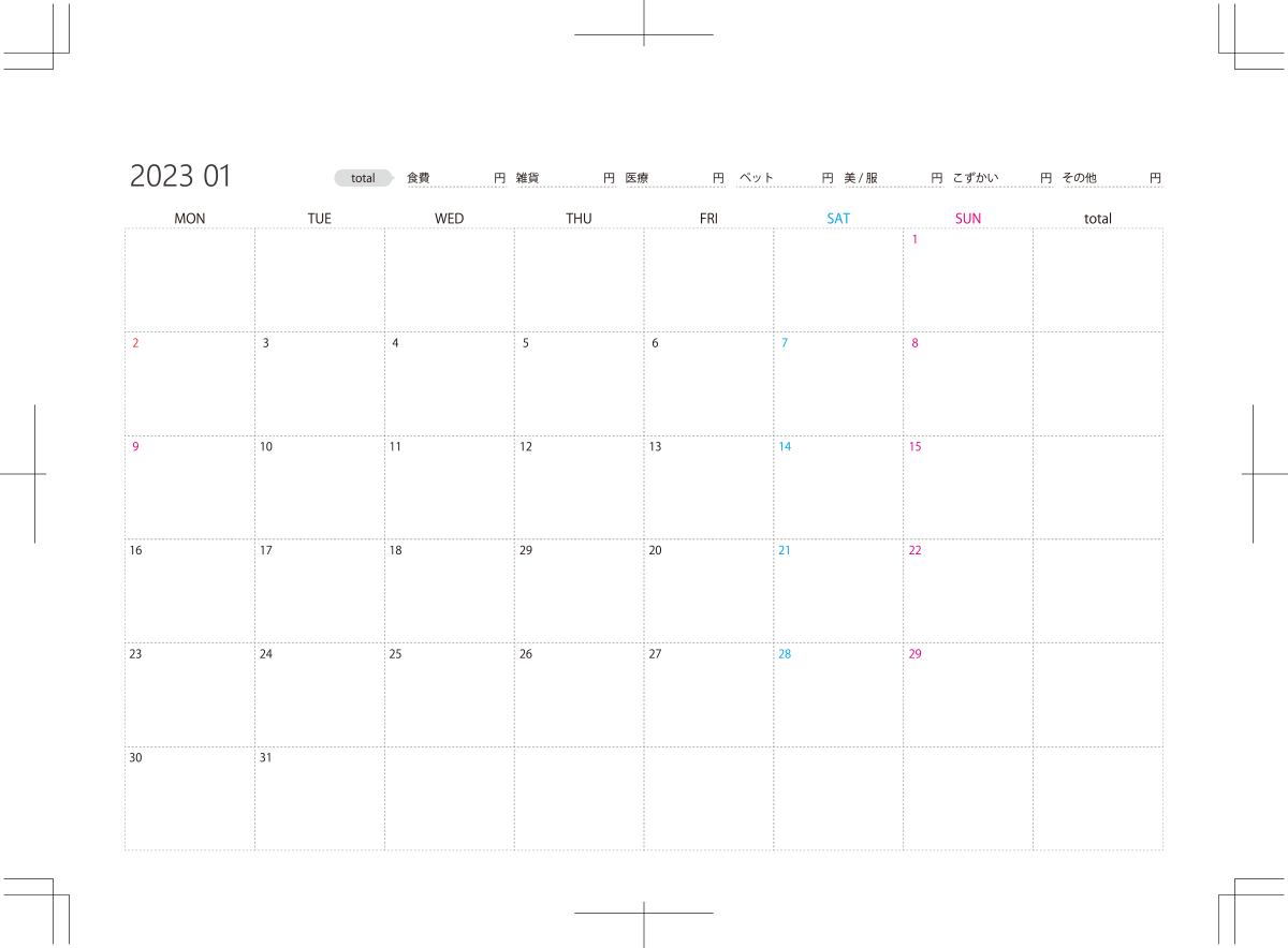 家計簿用カレンダーテンプレート2023年1月～2023年12月